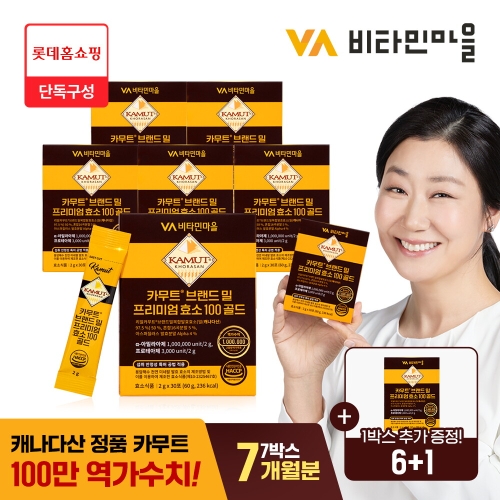 비타민마을 카무트 브랜드 밀 프리미엄 효소 100 골드 30포 (7개)_이미지