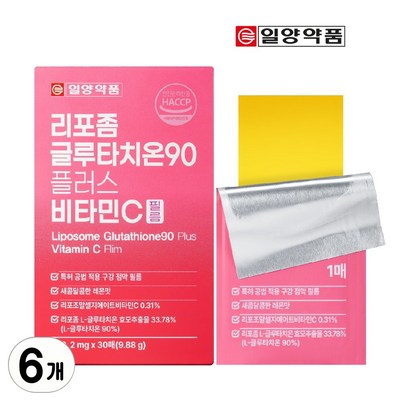 일양약품 리포좀 글루타치온 90 플러스 비타민C 30포 (6개)_이미지