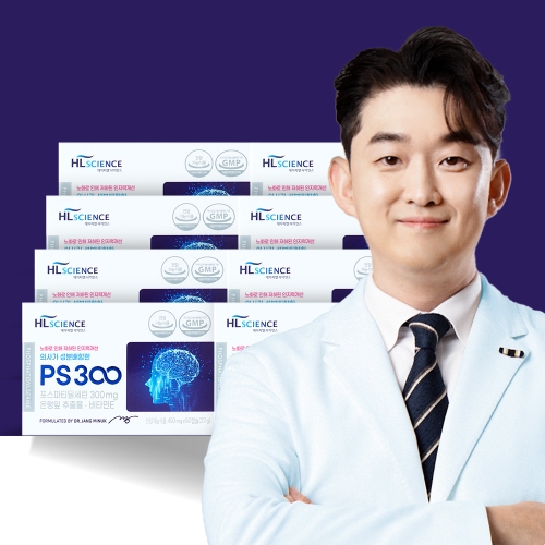 에이치엘사이언스 PS300 포스파티딜세린 450mg 60캡슐 (8개)