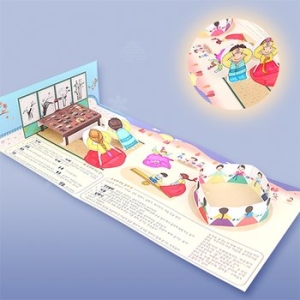 팝업북-즐거운 추석 1038974