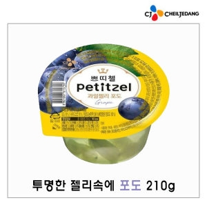 CJ제일제당 쁘띠첼 젤리속에 상큼한과일 과일젤리 포도 210g_이미지