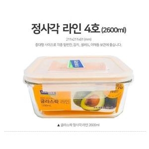 밀폐용기 유리반찬통 정사각 4호 2600ml