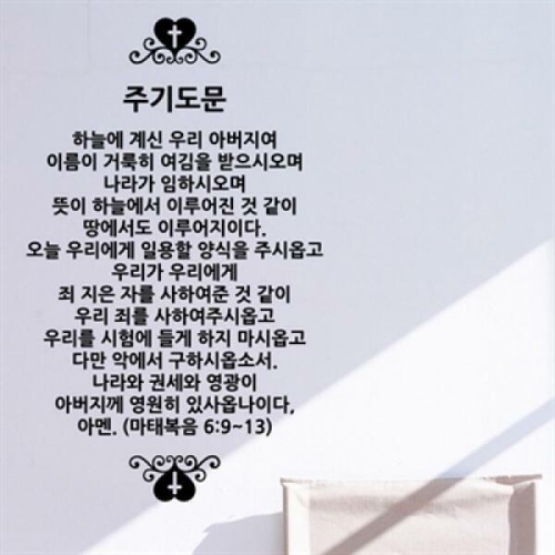  ijs075-주기도문 한글앤영문선택형 단조