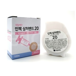 대일제약 인젝 상처밴드 20mm 100매 (5팩(500개))
