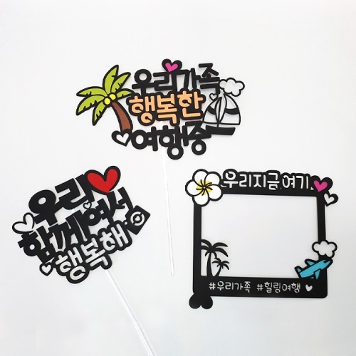 아티파티 가족 제주 괌 휴양지 여행 토퍼 3종 Set 1set_이미지