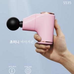 [불명] 초미니 스마트 마사지건 S535_이미지