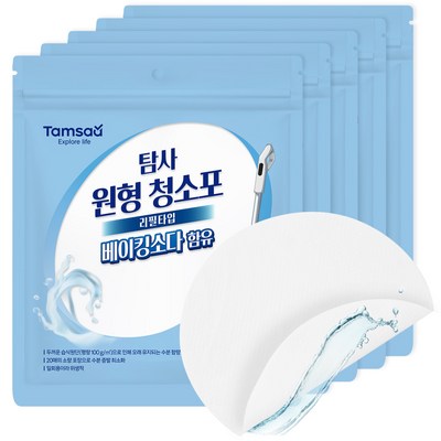 탐사 베이킹소다 물걸레 청소포 습식타입 원형 21cm 20매 (5개)_이미지
