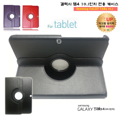 갤럭시탭4 10.1 라운드 회전 패드 케이스_이미지