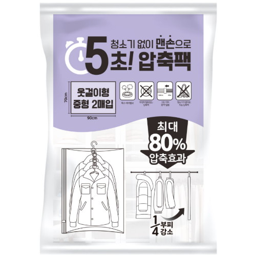 리브맘 청소기 없이 5초 맨손 옷걸이 압축팩 중형 (2개)_이미지