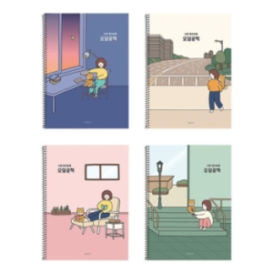 보리 오답공책 8개 11109560_이미지