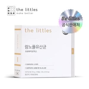 더리틀스 람노플 유산균 프로바이오틱스 60캡슐 (2개)_이미지