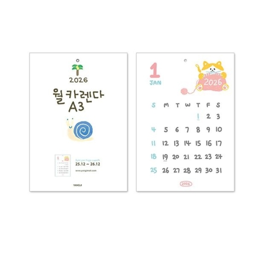 양지사 2026 월카렌다 A3_이미지