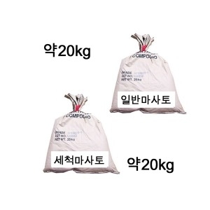 생활백화점 다육흙 다육토 분갈이흙 세척마사토대포장이미지입니다. 누르면 해당 게시물로 새창이동합니다.