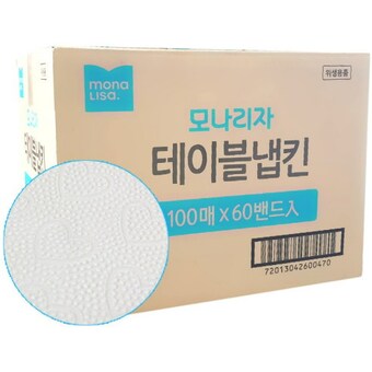 모나리자 테이블<b>냅킨</b>
