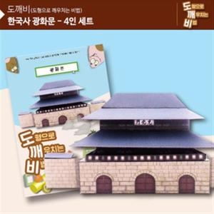 가베가족 KS2104-4 도깨비 광화문 4인세트_이미지