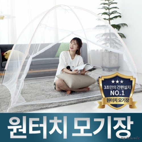 하비즈 원터치모기장/텐트/침대모기장