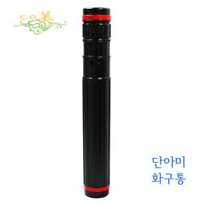 단아미 단아미 화구통 소 도면통_이미지