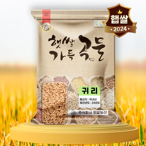 슈퍼푸드 국산 귀리 4kg 귀리쌀 국내산_이미지
