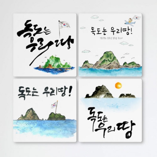 cf427-멀티액자_독도는우리땅