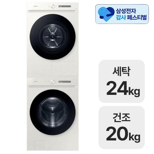 WF24CB8850BE + DV20CB8890BE