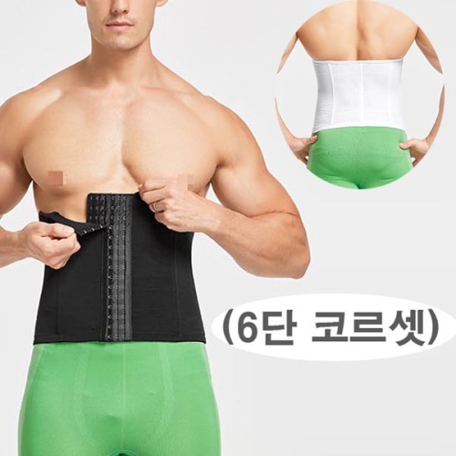 남자 코르셋 복부 보정 속옷 강력 압박 복대 똥배 해결 남성 허리 뱃살