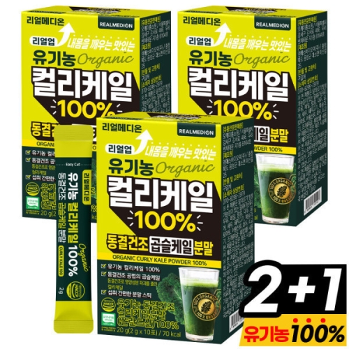 리얼메디온 리얼업 유기농 컬리케일 100% 2g 10포 (3개)_이미지