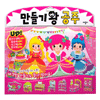 애플비 만들기왕 (공주)_이미지