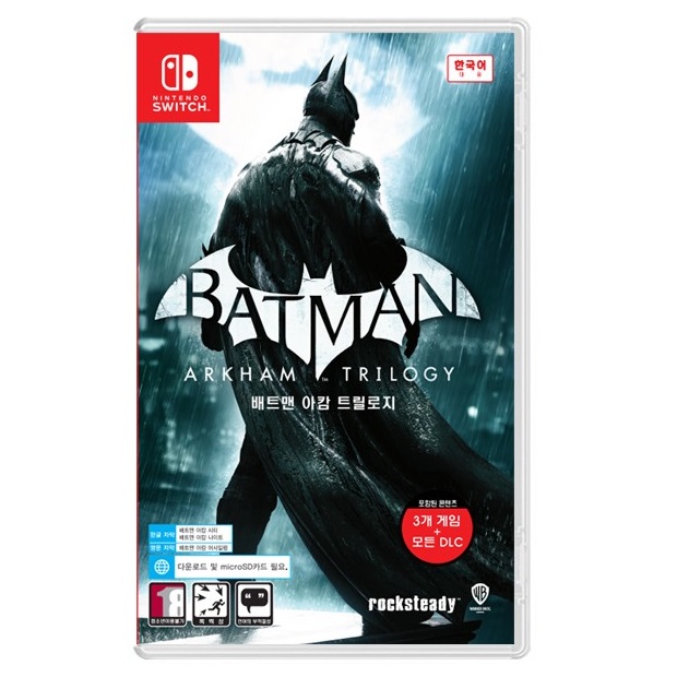 배트맨: 아캄 트릴로지 한글판