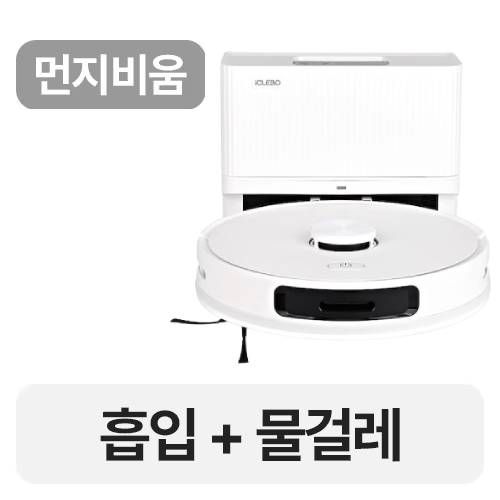 유진로봇 아이클레보 ST-S800_이미지