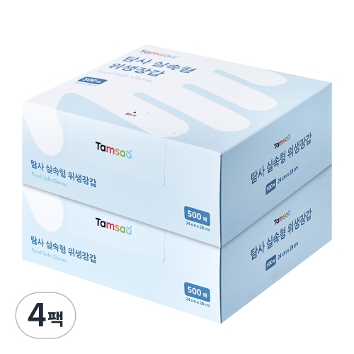알뜰형 비닐위생장갑 500매