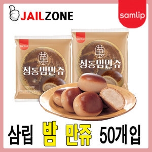 SPC삼립 밤만쥬 50개 왕 미니꿀약과최신생산품_이미지