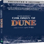 드림믹스 (DVD타이틀) 프랭크 허버트의 듄의 후예들