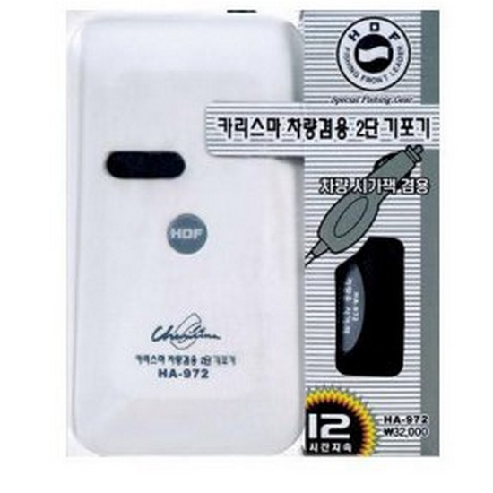 해동조구사 HDF HA-972 카리스마 차량겸용 2단 기포기