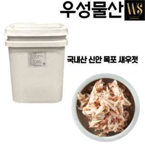 우성물산 국산 새우젓 신안목포 추젓 육젓 오젓 김장용 업소용 20kg_이미지