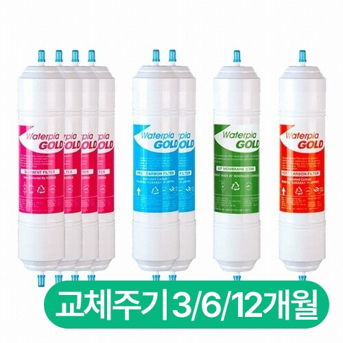 원봉 워터피아 골드 호환필터 세트 (12개월)