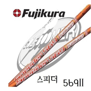 후지쿠라 SPEEDER 스피더 569,661,757 에볼루션II 2 드라이버 샤프트 새제품 R X 선택가능 XA2163872