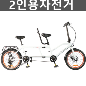  2인용 접이식 자전거 CB-162
