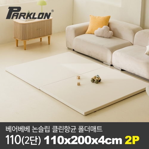 파크론 파크론 베어베베 논슬립 클린 항균 폴더매트 110x200x4cm (2개)_이미지