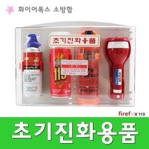 화이어폭스 초기 진화용품 세트