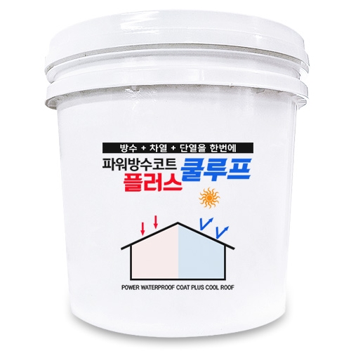 PM 파워방수코트플러스 쿨루프 (18kg)_이미지