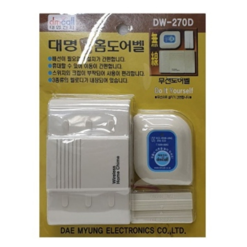 무선 홈도어벨 DW-270D