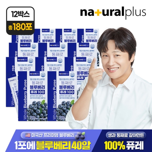 내츄럴플러스 통째로 블루베리 퓨레 100 20g 15포 (12개)_이미지