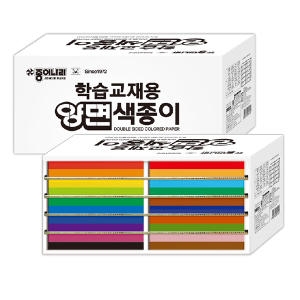 100000 양면색종이 학습교재용 40색