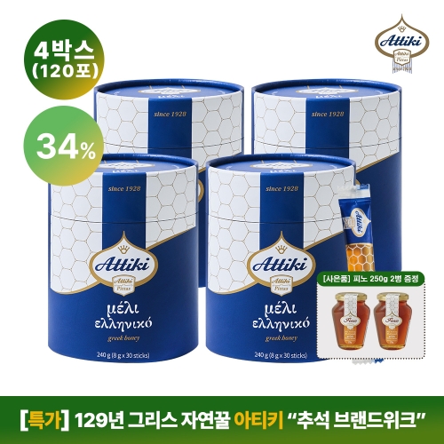 허니