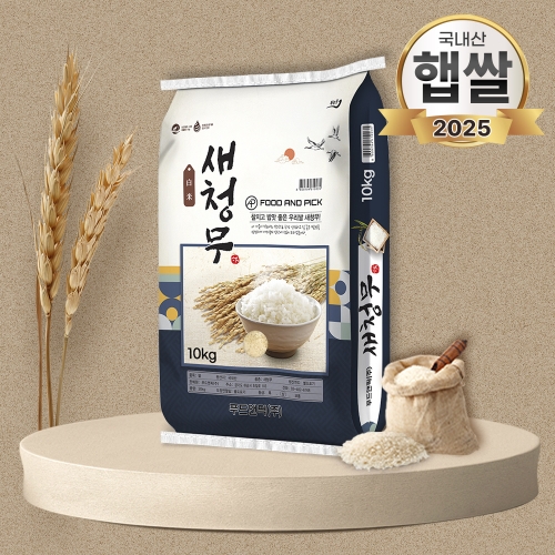 2025 햅쌀 새청무 상등급 10kg