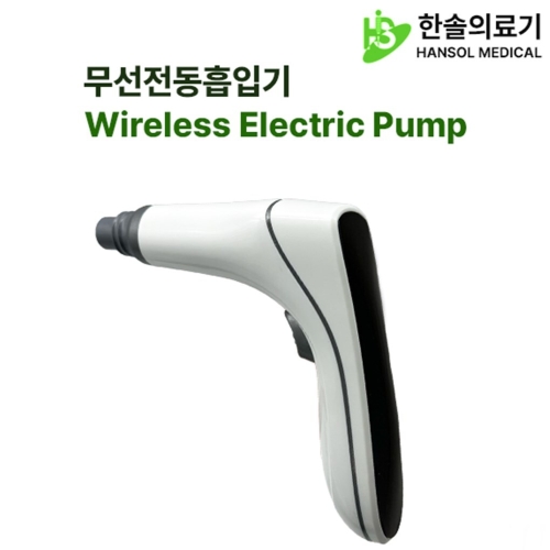 한솔의료기 한솔 무선전동흡입기 HSS-2000_이미지