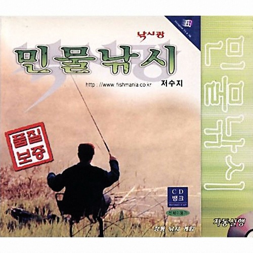 [쥬얼게임] 낚시광 민물낚시