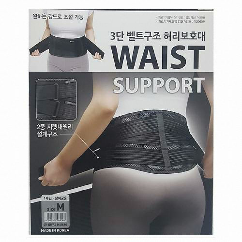보성 3단 벨트구조 허리보호대 (2개)_이미지