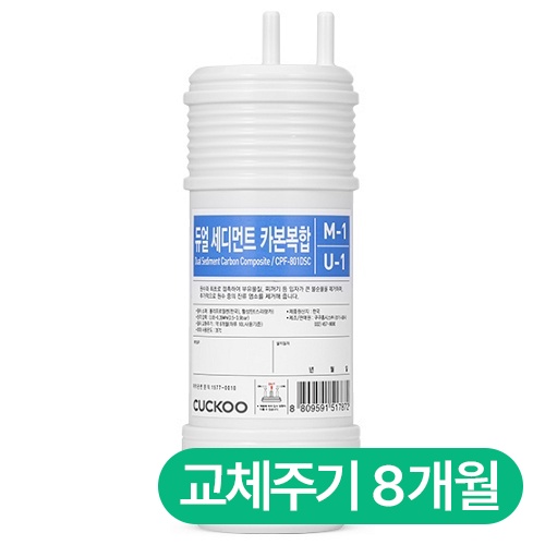 쿠쿠홈시스 듀얼 세디먼트 카본복합 필터이미지입니다. 누르면 해당 게시물로 새창이동합니다.