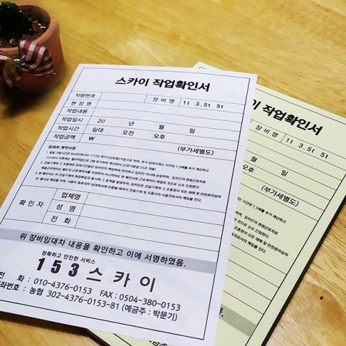 중장비작업확인서A ncr지 (20개)_이미지